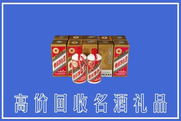 收购资讯:苍南县回收茅台酒多少钱
